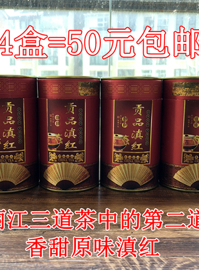 云南原味滇红茶 女儿红 纳西美人马帮女儿茶贡品滇红木府滇红包邮