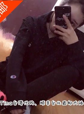 Champion經典款宽松套头毛圈棉长袖连帽卫衣上衣Tina中国台湾代购