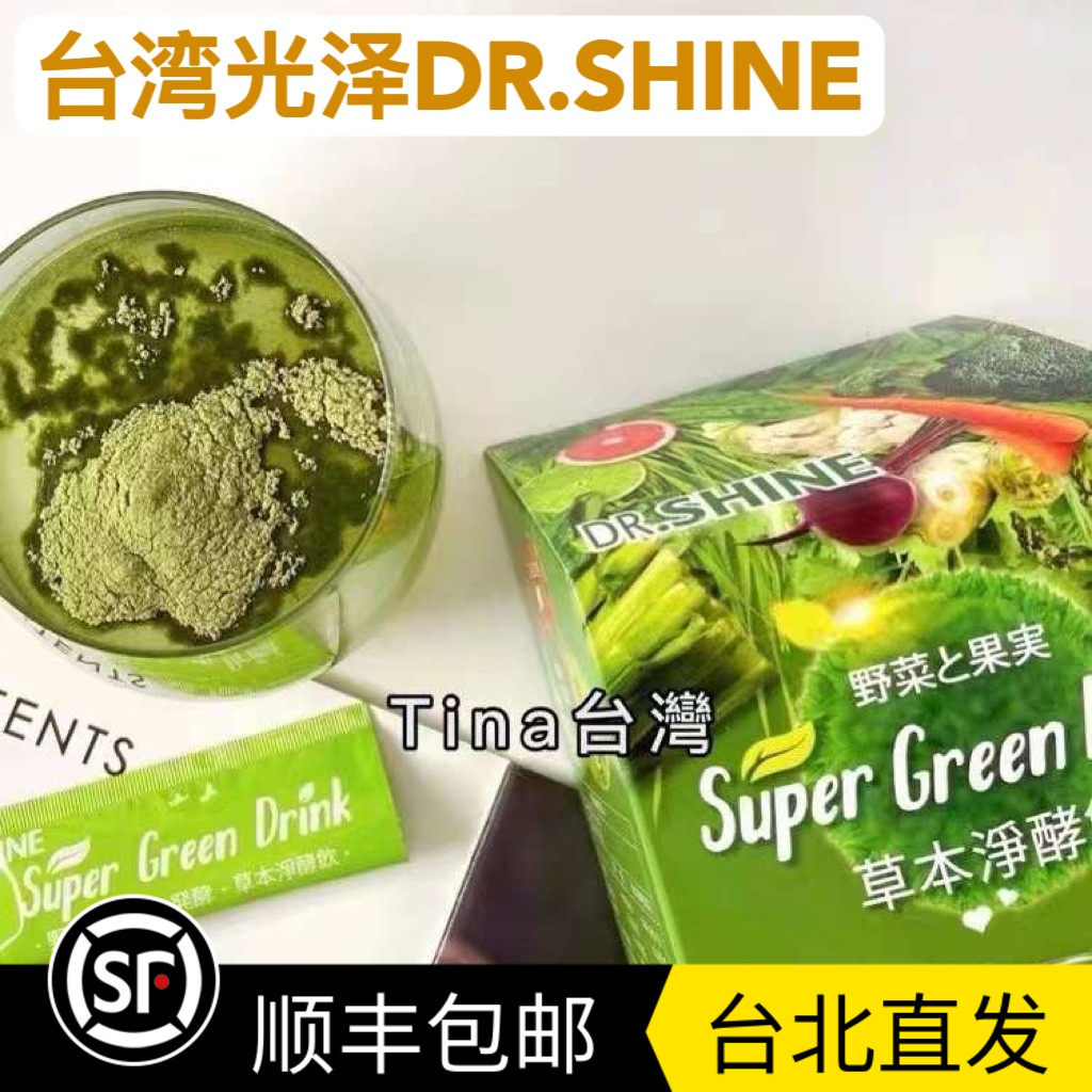 酵素蔬菜粉光泽DRSHINE肠道健康