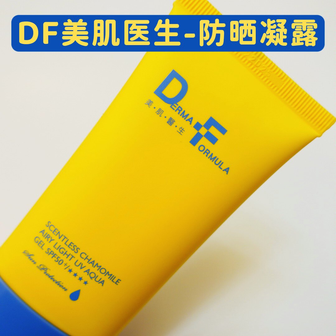台湾直邮DF美肌医生白夏菊超轻感防晒凝露SPF50+ 40ml Tina代购