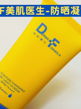 台湾直邮DF美肌医生白夏菊超轻感防晒凝露SPF50+ 40ml Tina代购