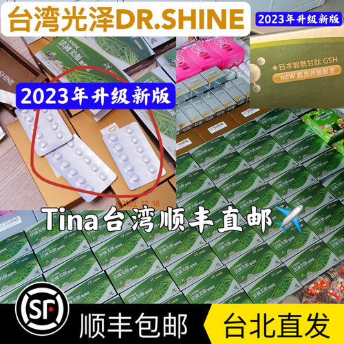 台湾光泽美白锭淡斑美白冰晶番茄