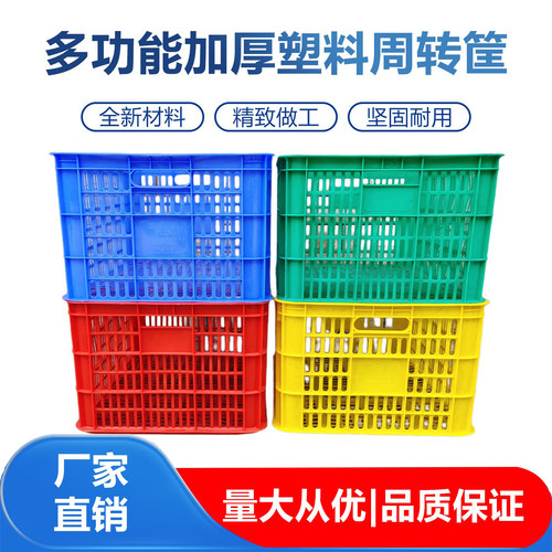 塑料周转箱加厚镂空水果框塑料筐
