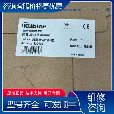 议价 KUBLER 库伯勒 LIMES LI50 编码器，工 可维修