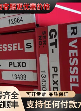 议价Vessel GT-PLXD，多种型号，保证，全可维修