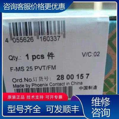 议价2800157PHOENIX菲尼克斯防雷器12800157可维修