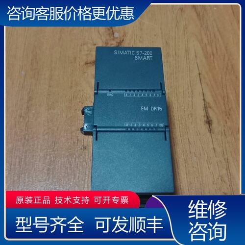 议价西门子模块EM DR166ES7 288-2DR 16-0可维修