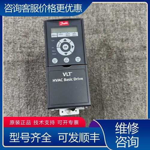 议价丹佛斯VLT HVAC Basic Drive变频器型号F可维修