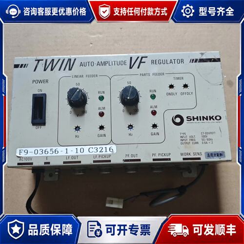 议价SHINKO神钢TWIN AUTO AMPLITUDE VF可维修