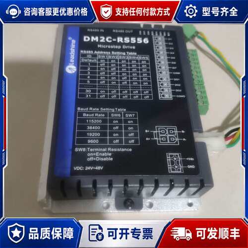 议价雷赛DM2C-RS556总线步进驱动，，成色较好，实可维修