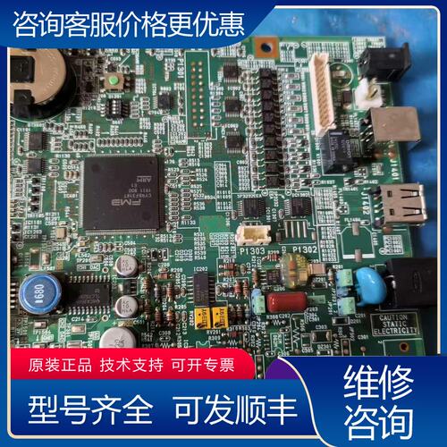 议价PWB CPU 8545P14260A主板PWBA CPU可维修