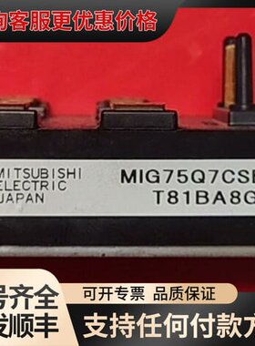 议价JAPAN模块MIG75Q7CSB1X T81BA8G可维修