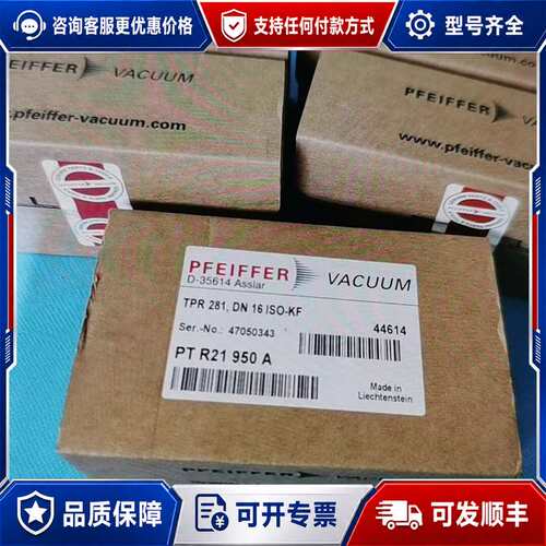 议价普发PFEIFFER真空计TPR281，型号DN 16 IS可维修
