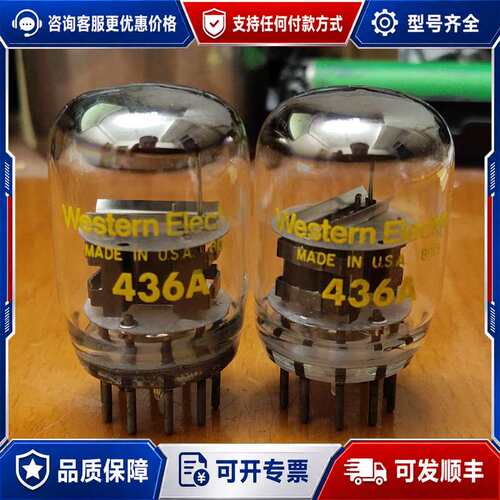 议价西电WE436A前级管，300B推动管，三极管接法可代437可维修