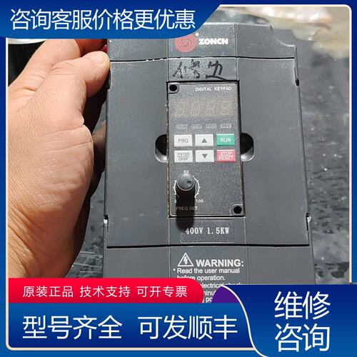 议价众辰变频器 H2400A01D5K-DK正常可维修