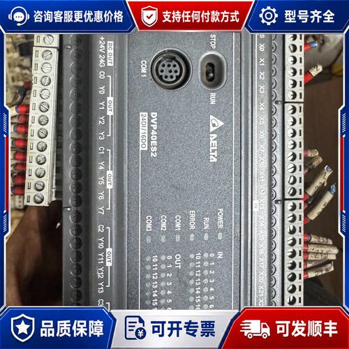 议价台达PLC DVP40ES200R，工厂件，成色还可以，可维修