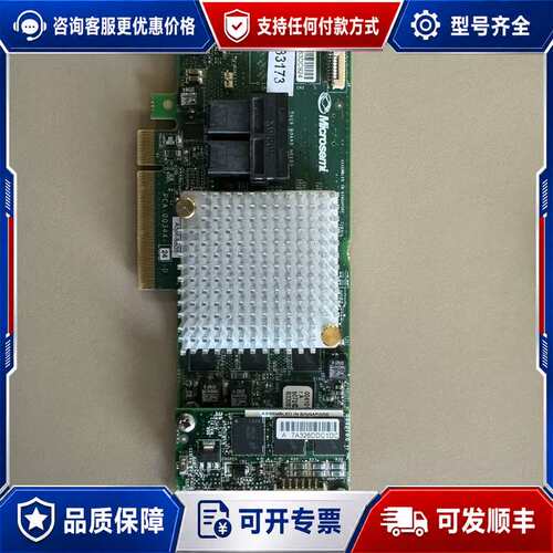 议价Microsemi ASR8805 ASR8405阵列卡 1可维修