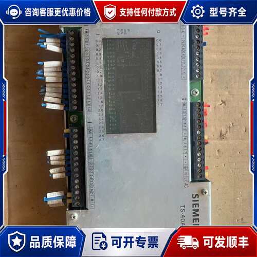 议价PLC TS-40A ts40a可维修