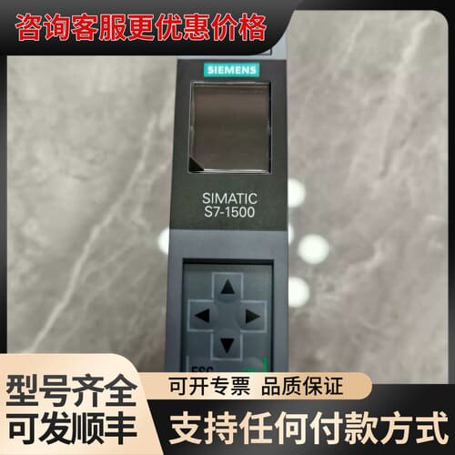 议价CPU 1511-1PN 6ES7511-1AK02-可维修