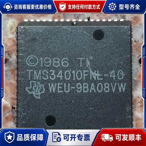 议价TMS34010FNL-40可维修