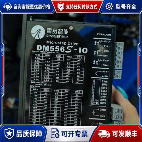 议价【型号】：雷赛DM556S-IO步进驱动器可维修