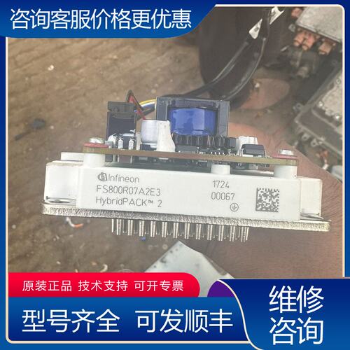 议价fs800r07a2e3可维修