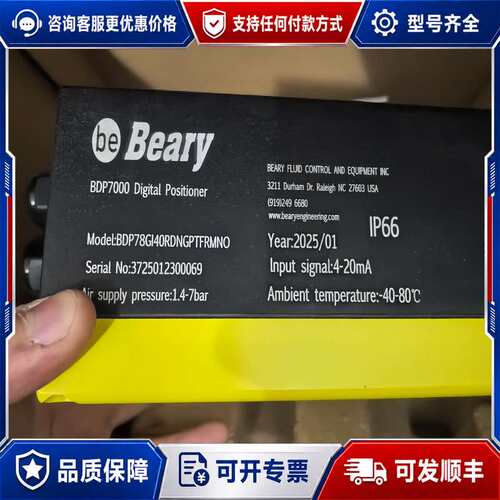 议价卖价 be Beary定位器 DP7000 一台可维修