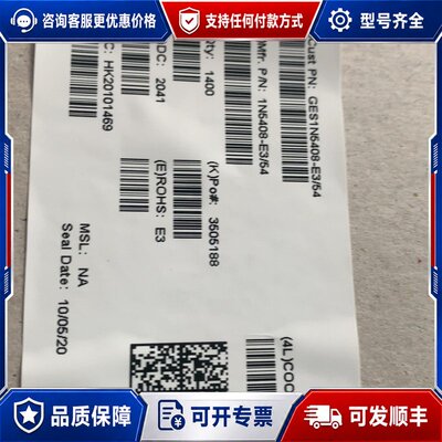 议价威世 IN5408 1N5408-E3/54可维修