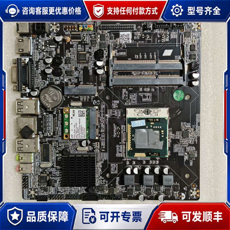 议价H55 一体机主板，规格17x17，i5-560M处理器，双可维修图片