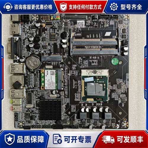 议价H55 一体机主板，规格17x17，i5-560M处理器，双可维修