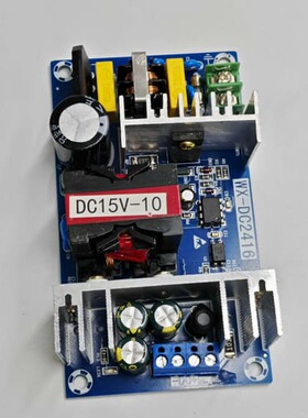 议价DC15V-10开关电源板，型号WX-DC2416，大功率工可维修