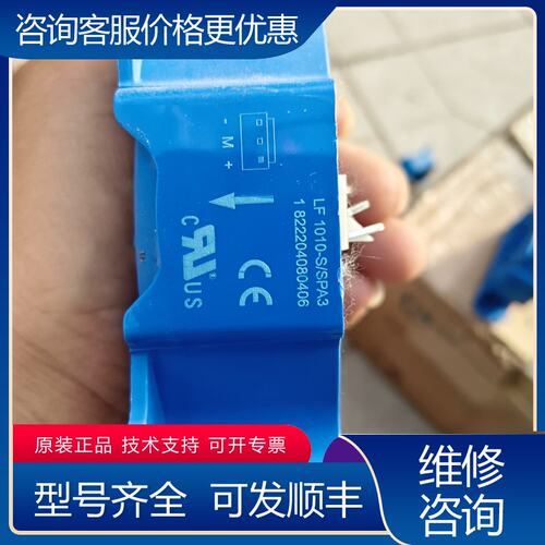 议价LEM电流互感器LF1010-SSPA3件适用可维修