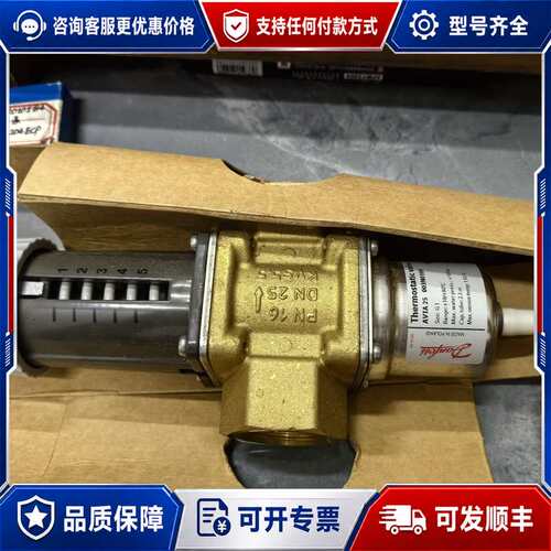 议价003N0109丹佛斯AVTA25 温控阀可维修