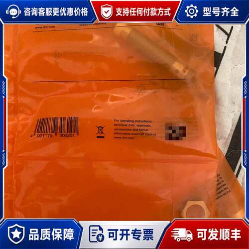 议价IFS317易福门未封电感式接近开关，联系可维修