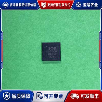 议价IR3550MTRPBF可维修