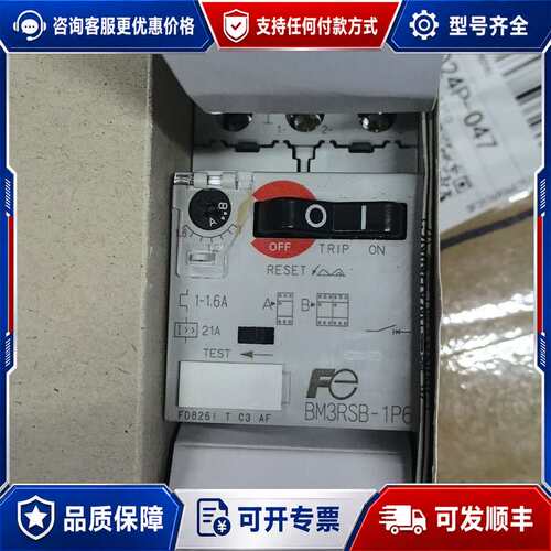 议价断路器BM3RSB-1P6 1-1.6A可维修