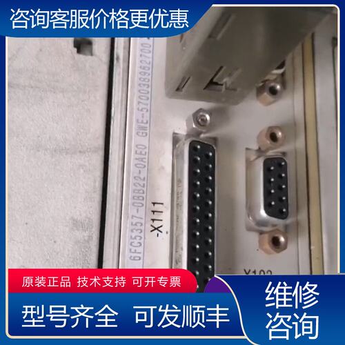 议价6FC5357-0BB22-0AE0,西门子件NCU可维修