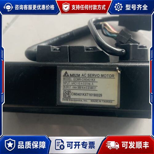 议价台达伺服电机ECMR-CW0401KX，100W，输入AC1可维修