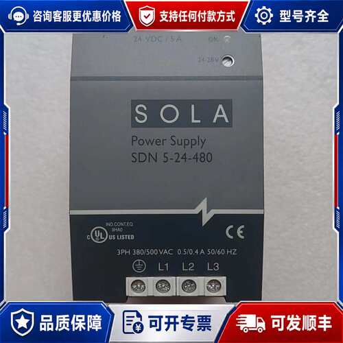 议价SDN 5-24-480 SOLA ，开关电源 24v-可维修