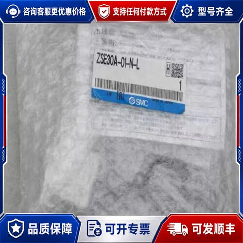 议价压力开关ZSE30A-01-N-L可维修