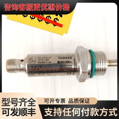 议价德国IFM易福门温度传感器TA2445可维修