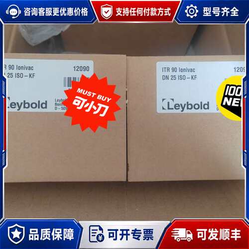 议价莱宝 leybold真空计ITR90 莱宝真空计可维修