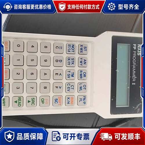 议价NAiS FP PROGRAMMER II AFP111可维修