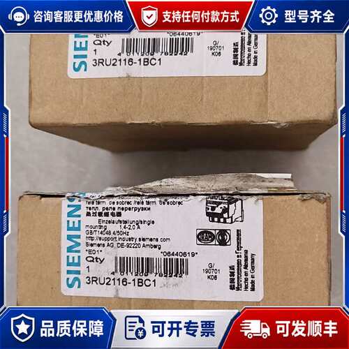 议价热过载继电器 3RU2116-1BC1 1.4-2.可维修