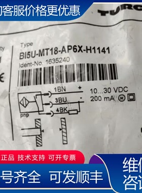 议价图尔克BI5U-MT18-AP6X-H1141 可维修