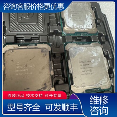 议价2690v4 可维修