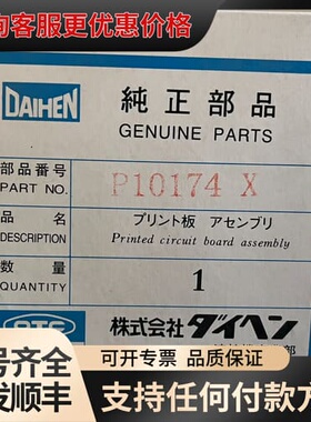 议价P10174X可维修