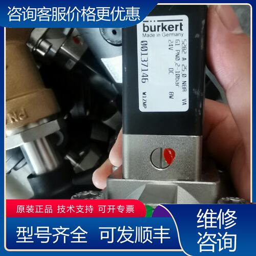 议价德国BURKERT电磁阀 00137146 DC24可维修