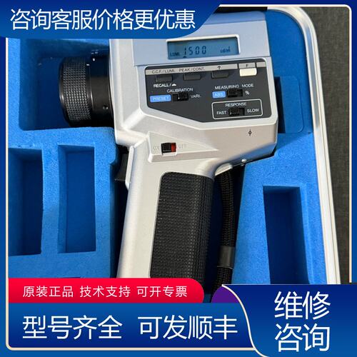 议价柯尼卡美能达LS-100亮度计带箱可维修