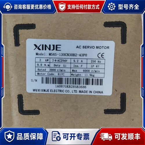 议价信捷伺服电机 MS6S-130CN30B2-43P0，正可维修
